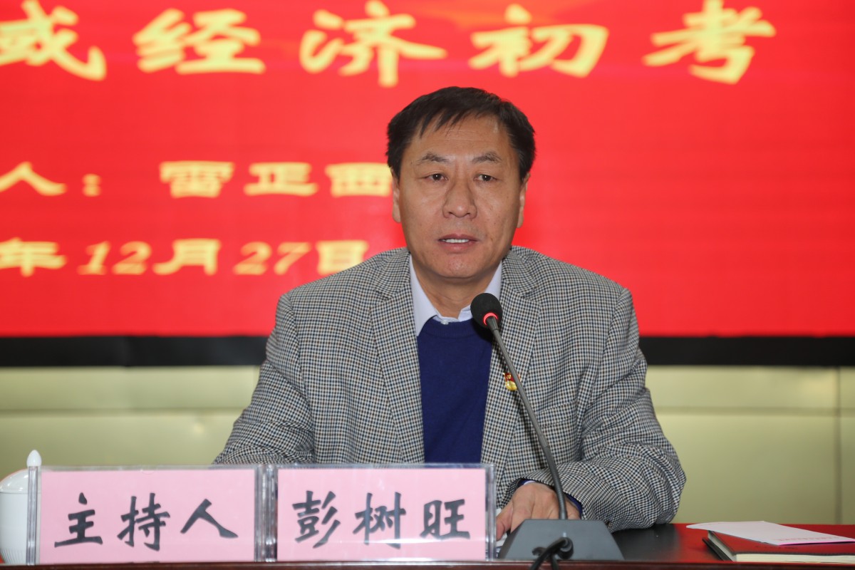 市委常委秘书长雷正西来党校讲课